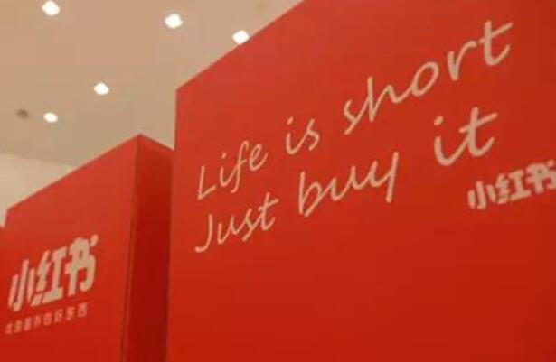 踩着倒闭的蜜淘放出融资消息，小红书打了一副公关好牌？