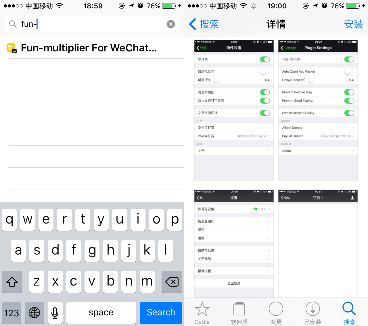 iphone手机越狱的好处和坏处,iphone越狱有什么缺点
