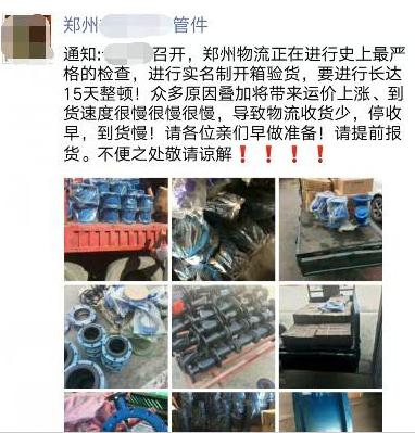 “地域黑”博主向河南道歉,“地域黑”向河南公开道歉