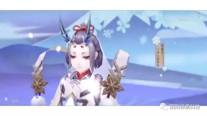 阴阳师百闻牌雪童子ssr卡牌,阴阳师新ssr有哪些