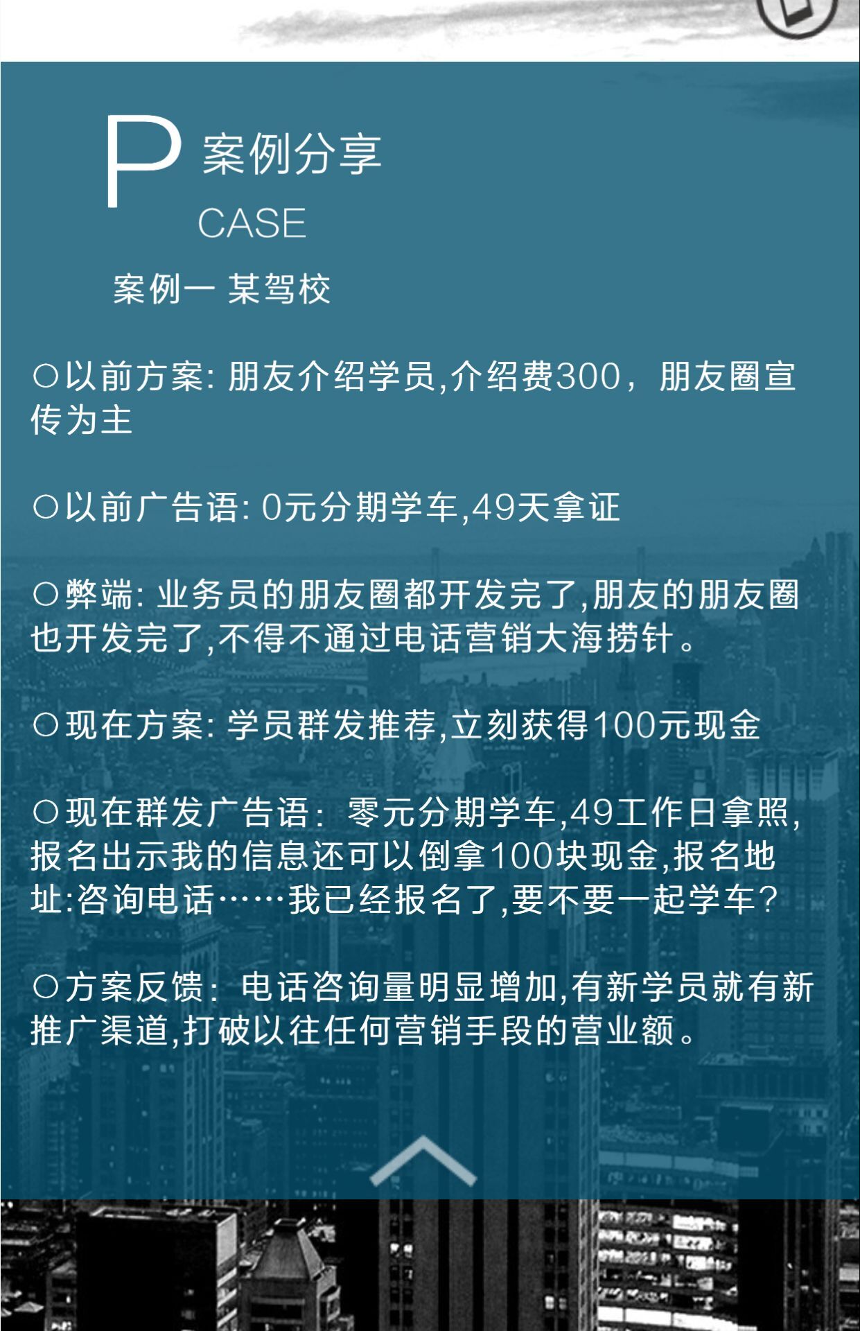 微信爆客推广神器,微信营销引流拓客系统
