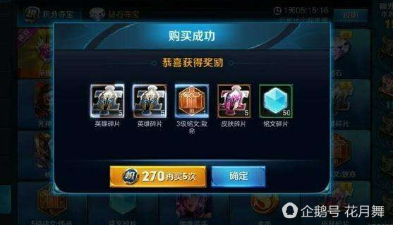 王者荣耀嬴政怎么购买不花一分钱,王者荣耀嬴政之前是588点券吗