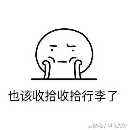 双节出游注意安全,双节出游注意事项