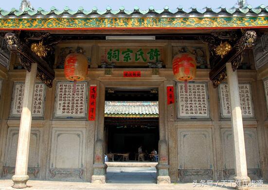 许姓始祖,许姓溯源