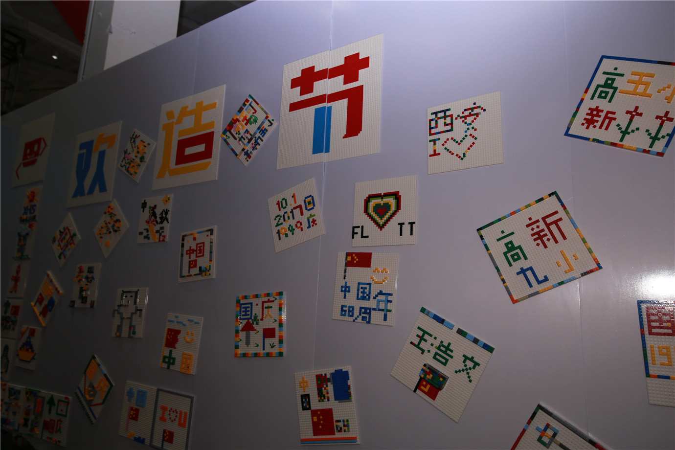 西安这个欢造节结束了熊孩子们还没有玩够