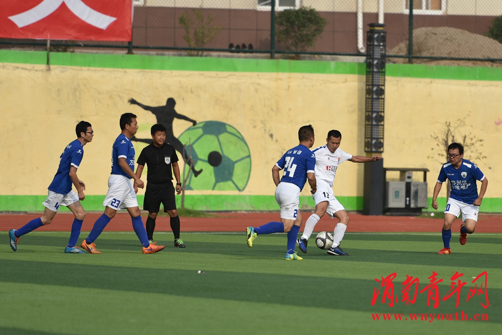 渭南市临渭区第六届足球赛,2017渭南足球联赛