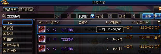 dnf最近有什么商机,dnf110级商机