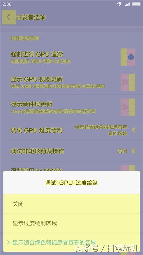 手机开发者选项打开的害处,小米10开发者选项怎么开