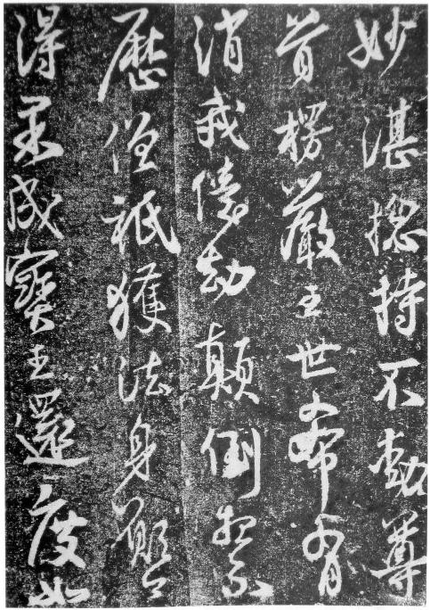 蔡卞楞严经高清,蔡卞楞严经书法