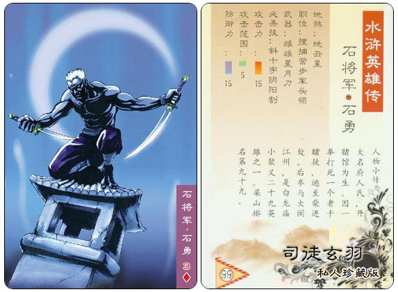 足坛108将完整版名单小罗,足坛108将天下足球完整版