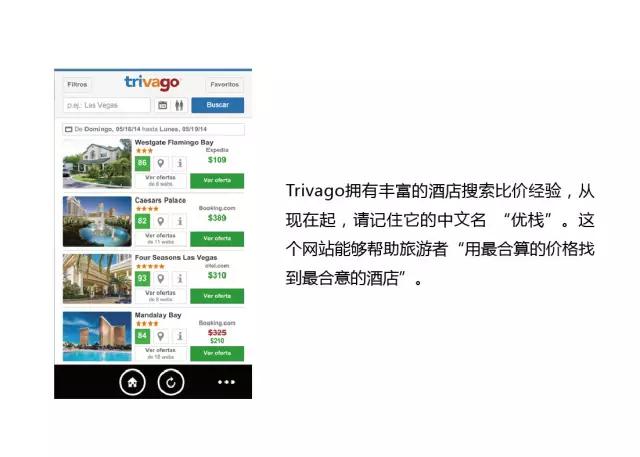 翠花，上app！12款酒店预订APP，强烈推荐~