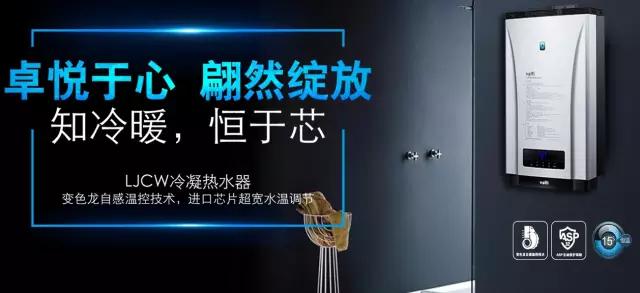 万家乐万和海尔,万家乐东方恒热芯燃气热水器