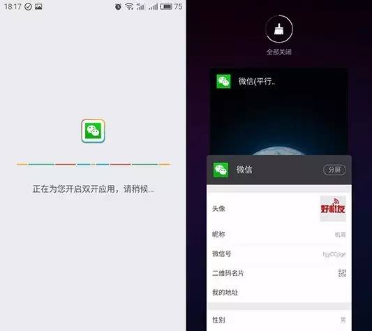微信双开教程,vivo手机怎么微信双开