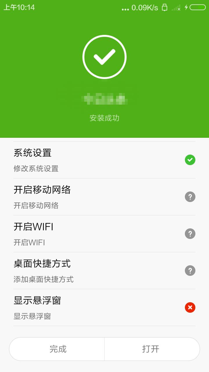 手机如何避免恶性扣费软件,手机乱扣钱软件怎么关闭