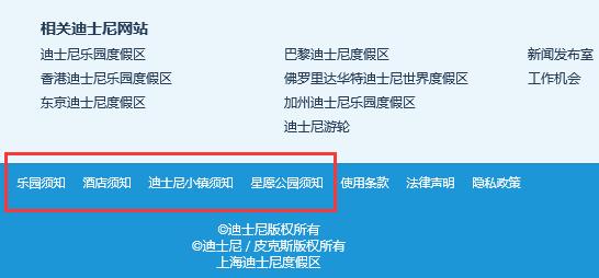 好不容易抢到票纠结退不退,抢不到迪士尼门票怎么办