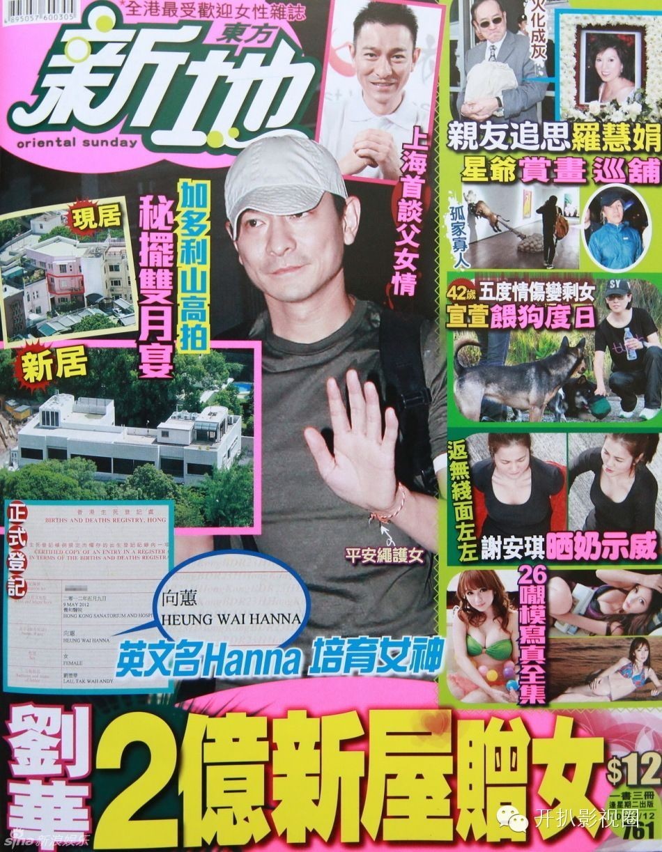 他每年要为爱女花费5亿，现在有了二胎那还得了？