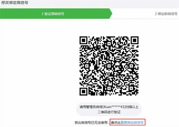 公众号管理员如何更换微信号,公众号如何替换管理员微信