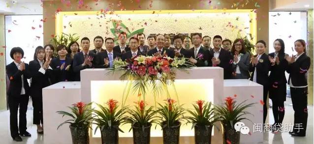 闽商贷恭贺融锦集团西北中心成立并入驻西安福清商会大厦