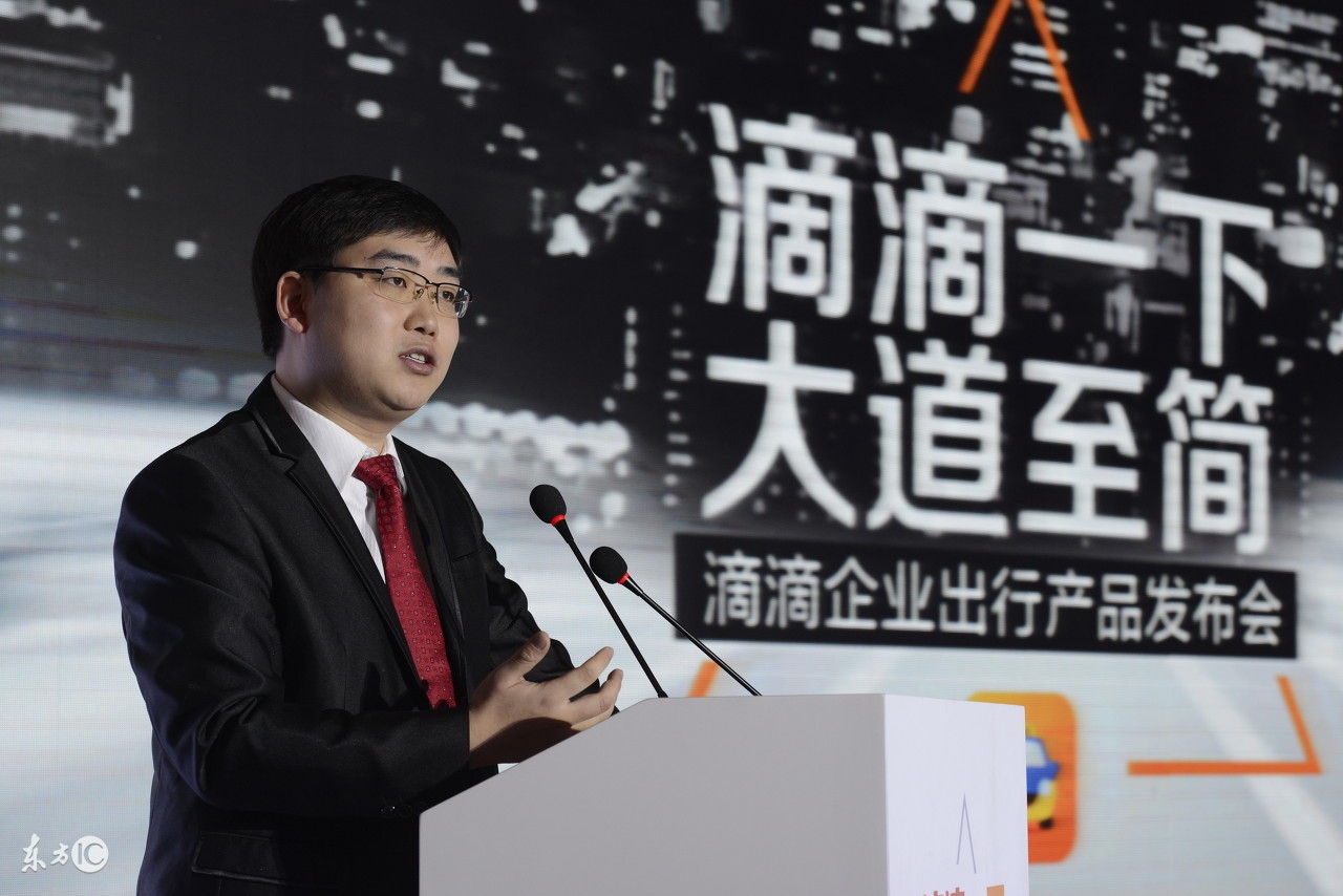 滴滴老板程维如何搞定柳青,滴滴深陷危机程维