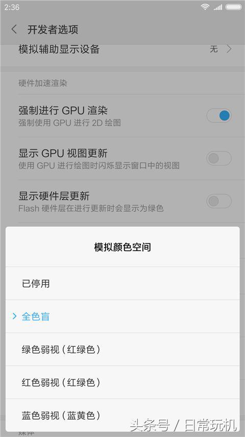 手机开发者选项打开的害处,小米10开发者选项怎么开