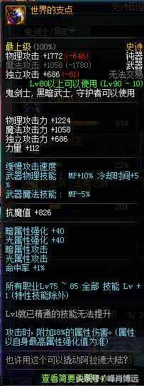 dnf鬼剑士吞噬本源武器换哪个,dnf吞噬魔厄伽勒