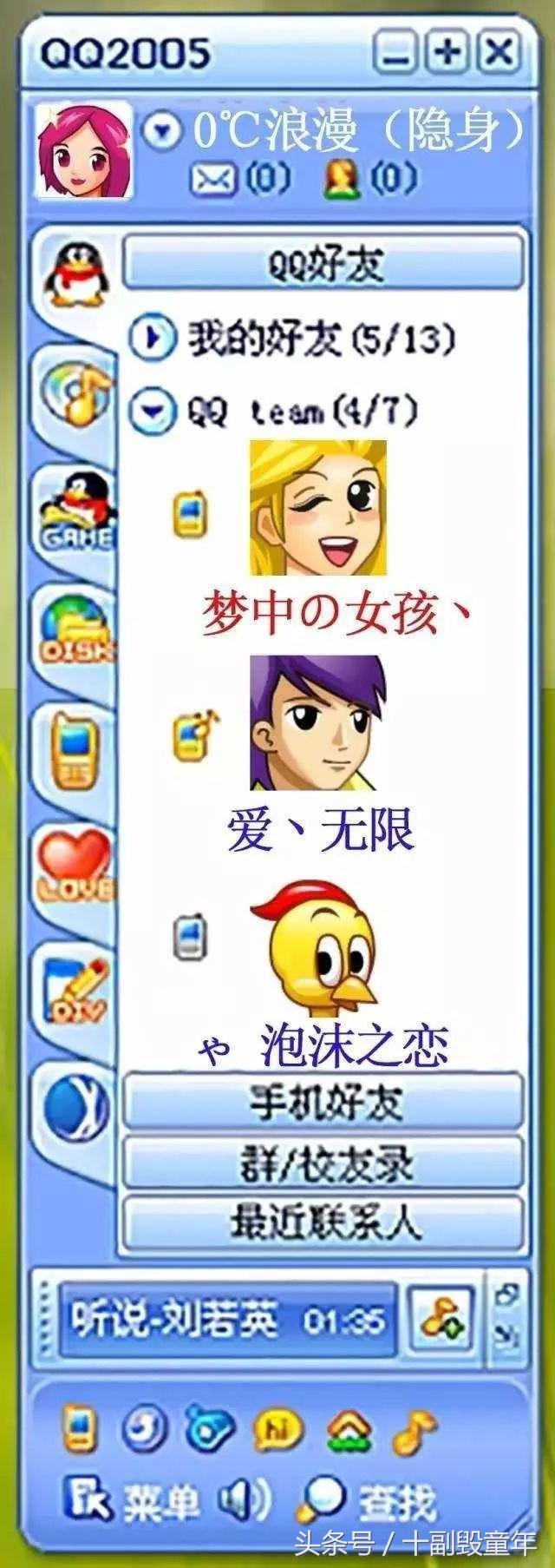 那些年的非主流网名昵称,那些年取过的非主流网名