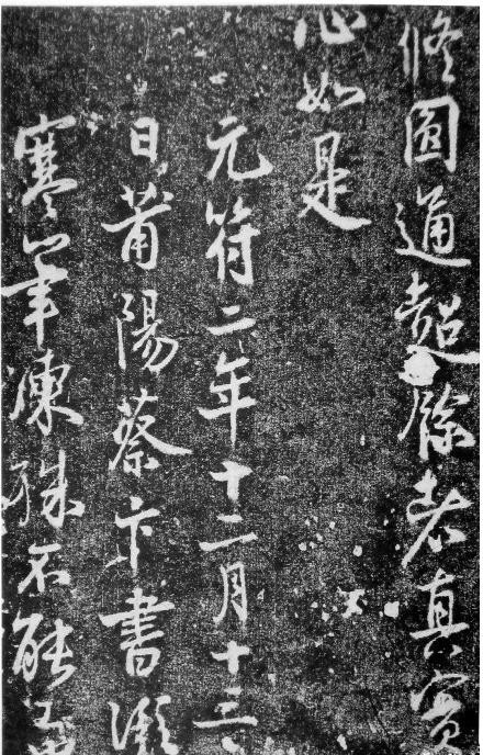 蔡卞楞严经高清,蔡卞楞严经书法