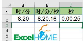 3小时20分excel表格怎么表示,3小时整理了20个excel小技巧