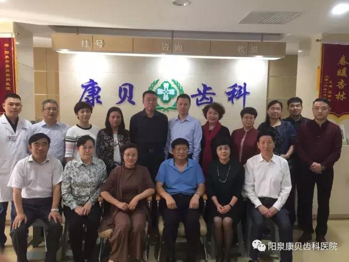 阳泉康贝齿科医院,阳泉康贝齿科医院怎么样