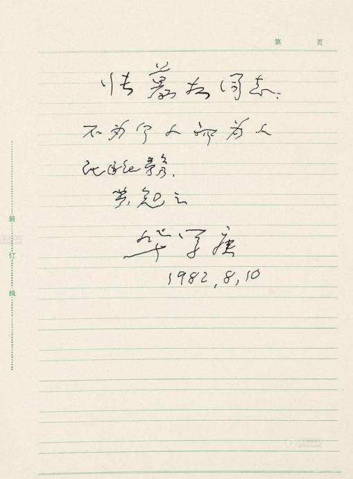 那些低学历却很牛的大师,那些学历低得吓人的大师们