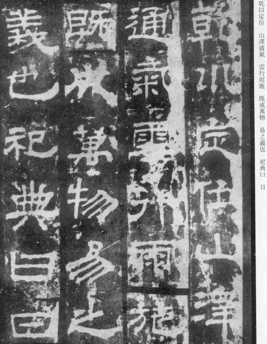 西岳华山庙碑的原名拓本,西岳华山庙碑的原石拓本有什么