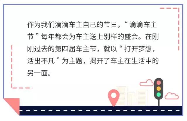 什么是滴滴快车车主,滴滴车主的真实视频