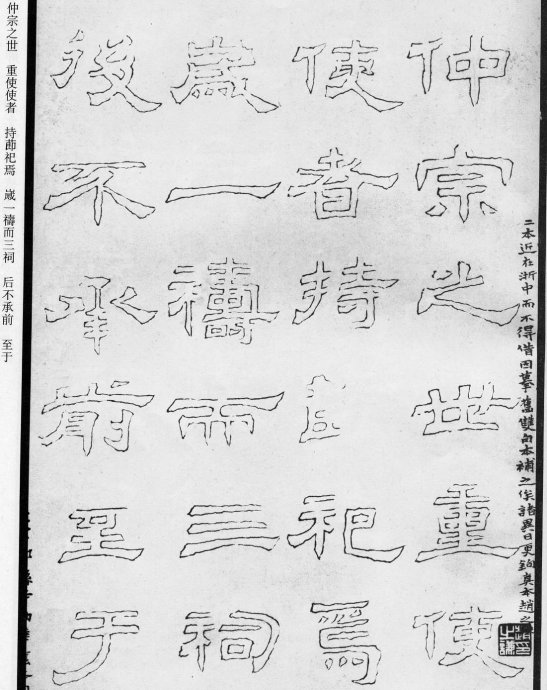 西岳华山庙碑的原名拓本,西岳华山庙碑的原石拓本有什么