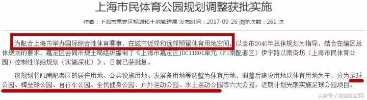 嘉定国际赛事,嘉定体育中心赛事