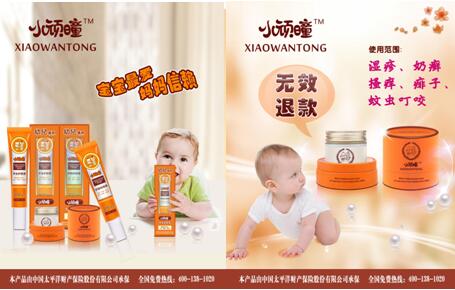 儿童珍珠抑菌膏,小顽瞳特护珍珠膏功效