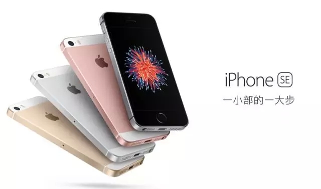 iphonese预购销量,iphonese新品首发现在就可入手