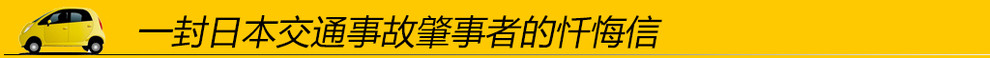 日本交通事故赔400万,在日本发生交通事故后怎么办
