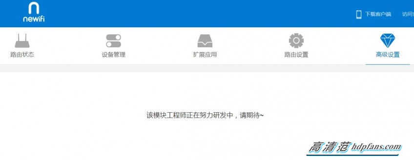 [有范试玩]就这么小白！联想newifi智能路由体验