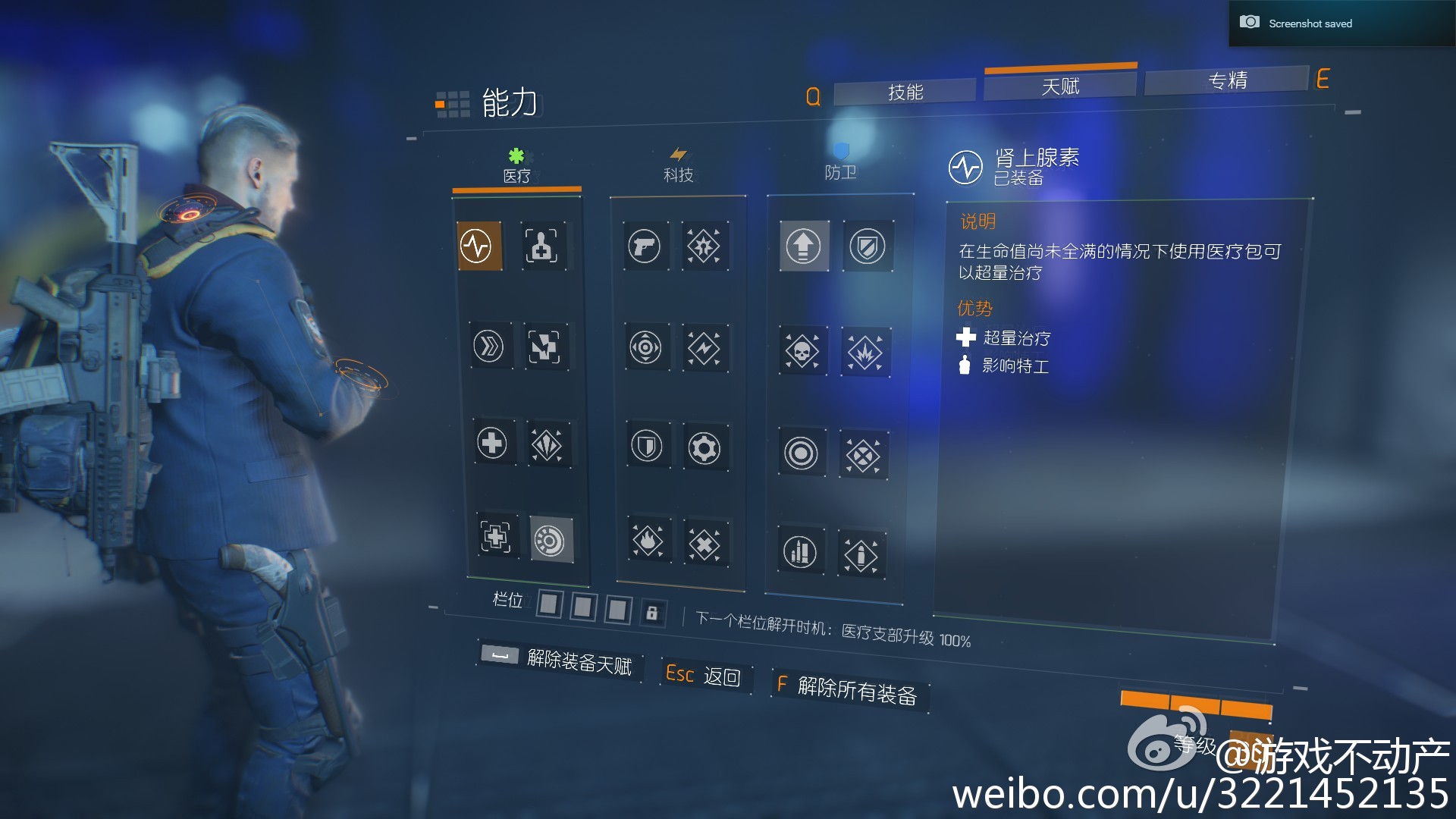 全境封锁完整版知乎,全境封锁曼哈顿是一还是二的地图