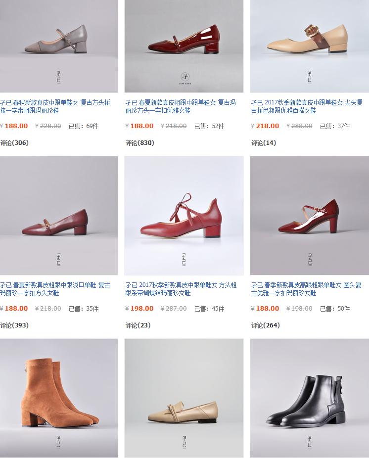 平价质量好的女鞋淘宝店,淘宝女鞋店名字