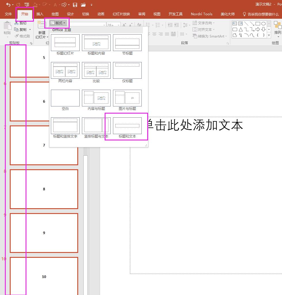 如何制作随机点名抽奖ppt,如何在wps中制作随机抽奖ppt