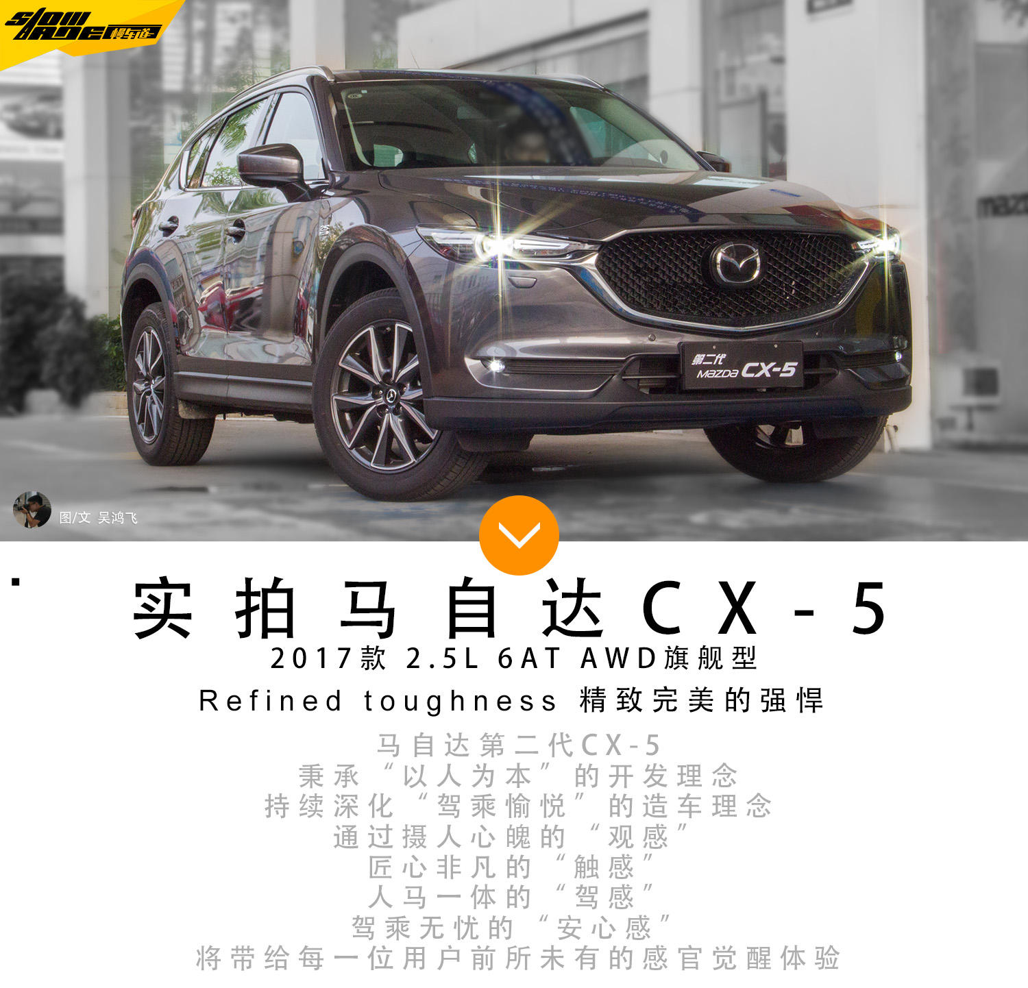 家用车马自达cx5,马自达cx-5的2.0l和2.5l最小离地间隙