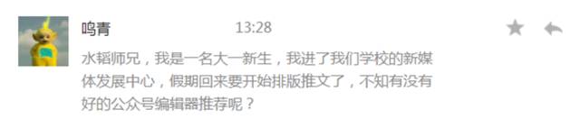 万千公众号编辑神器,大牌公众号编辑器