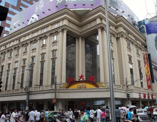 南京最火的百年老字号,南京最有历史的十五家老字号