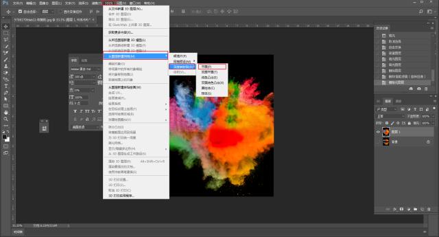 ps进阶教程教你用ps合成创意海报,Ps抽象彩色海报效果怎么做