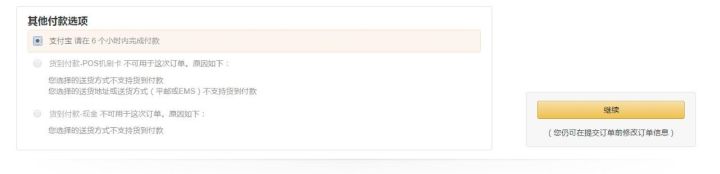 新手亚马逊海淘的详细流程,亚马逊海淘如何开店铺呢