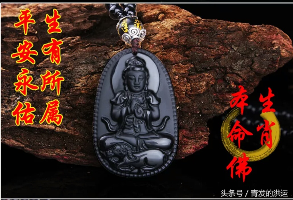 十二生肖本命佛手表,十二生肖本命佛石