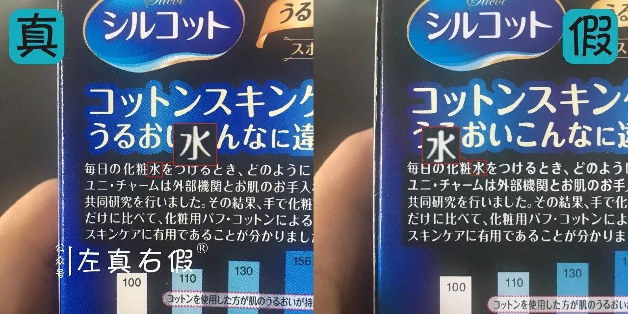 卧x!化妆棉也有假!心累不累?