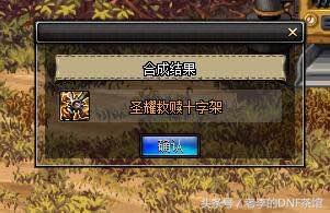 dnf奶爸卢克掉线,dnf奶爸荒古和神王