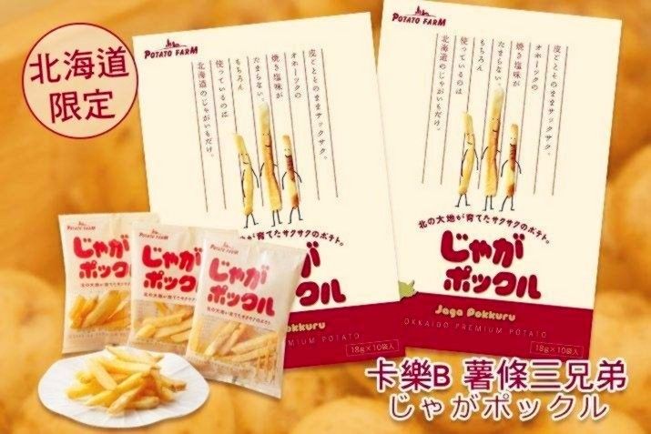 日本北海道特色伴手礼,北海道伴手礼推荐